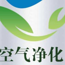 空氣凈化公司怎么選擇呢？